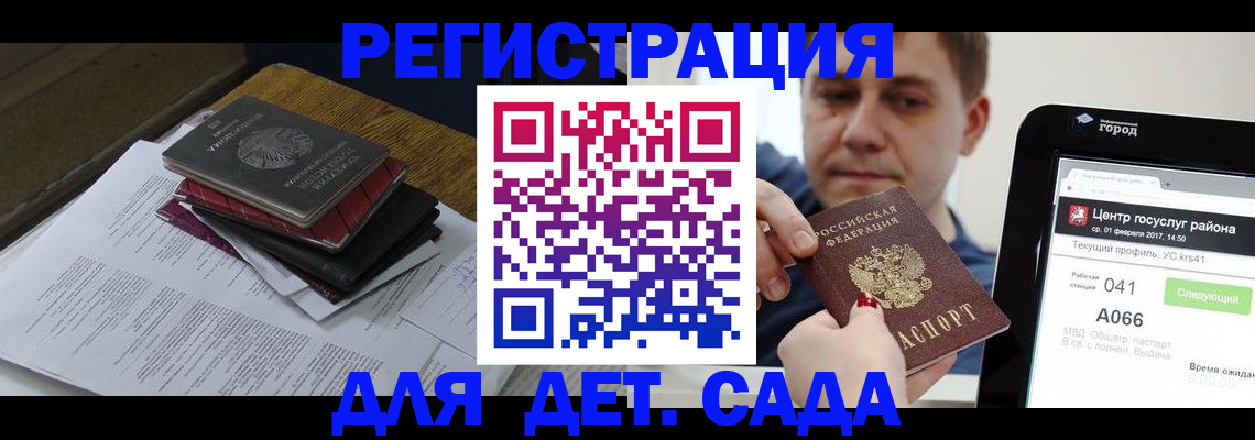 прописка от собственника в Советской Гавани