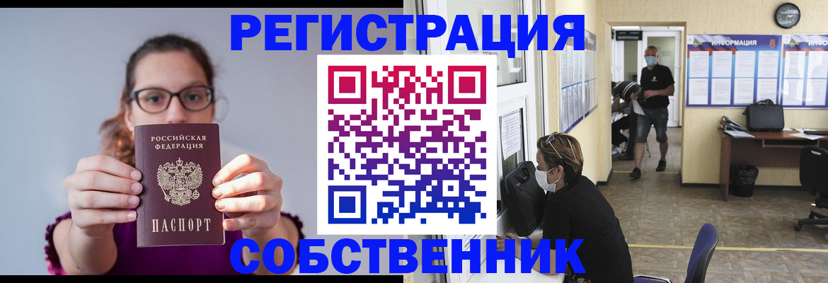прописка гарантия в Советской Гавани