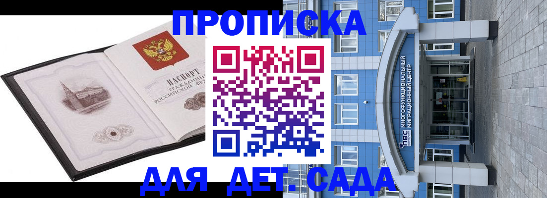 прописка поиск в Советской Гавани