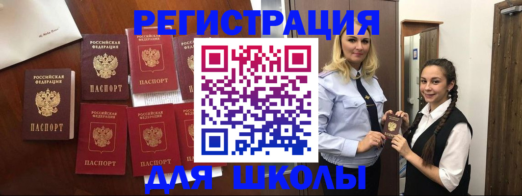 прописка для военкомата в Советской Гавани