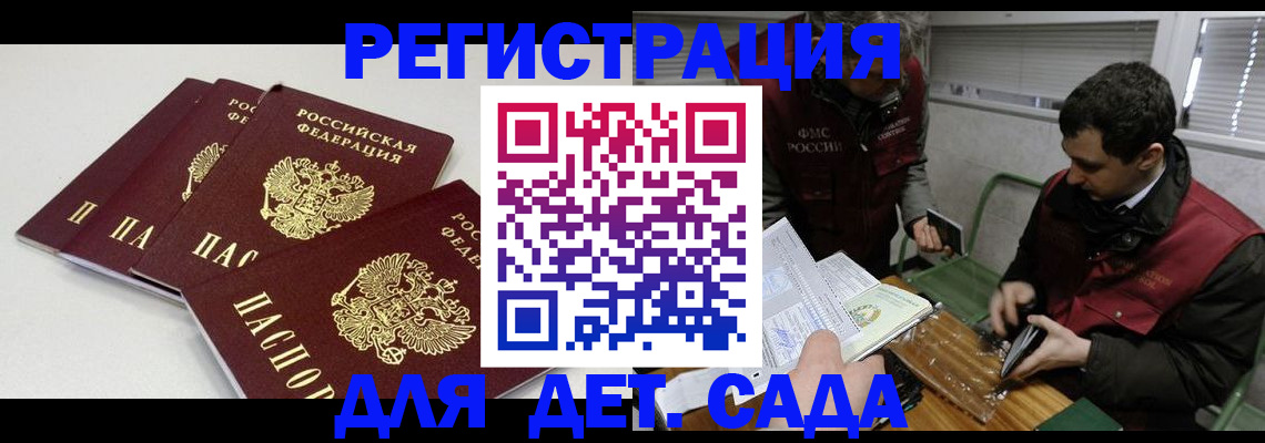 прописка гарантия в Советской Гавани