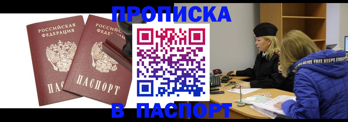 регистрация в Советской Гавани
